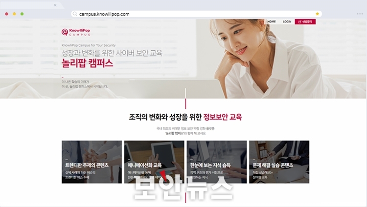 그린존시큐리티, '놀리팝 캠퍼스'로 임직원 보안의식 강화한다 - 뉴스 썸네일 이미지