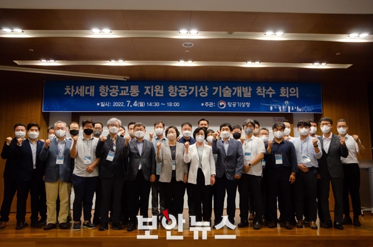 항공기상청, 차세대 항공교통 지원 항공기상 기술개발 사업 착수 - 뉴스 썸네일 이미지