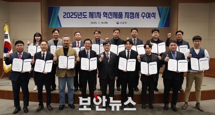 SOS랩 등 30개 품목, 조달청 혁신제품 피선 - 뉴스 썸네일 이미지