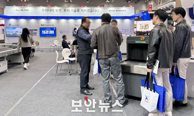 [여기는 킨텍스] 엠아이케이스캔, 국산 보안검색장비의 기술력 선봬 - 뉴스 썸네일 이미지