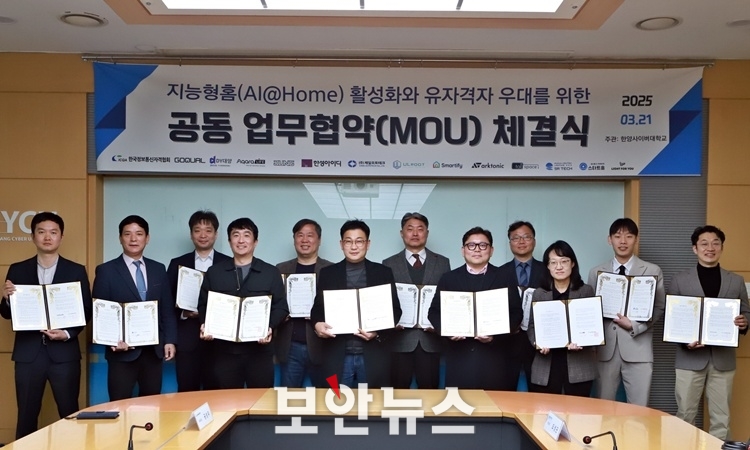 아카라라이프, 지능형 홈 산업 생태계 조성을 위한 다자간 MOU 체결 - 뉴스 썸네일 이미지