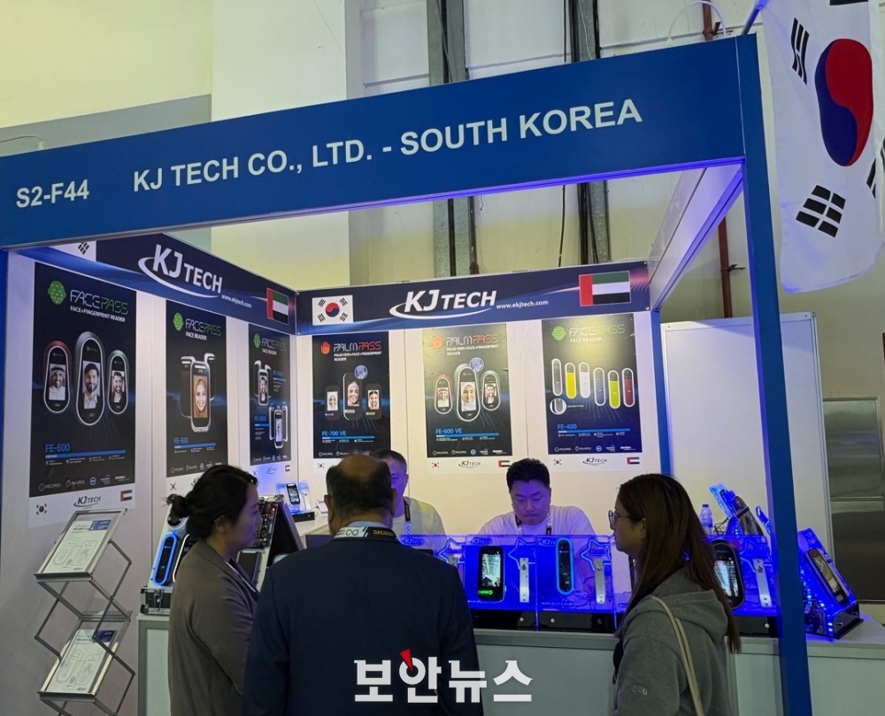 [중동 in K-Security] 케이제이테크, 생체인식 기반 '출입통제 자동화 ... - 뉴스 썸네일 이미지