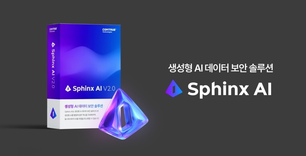 [PIS FAIR 2026 미리보기] 컴트루테크놀로지, AI 기술 도입 확대 속 핵심... - 뉴스 썸네일 이미지