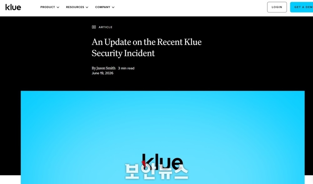 시장 정보 플랫폼 Klue 공급망 공격으로 사이버 보안 기업들 피해 입어 - 뉴스 썸네일 이미지
