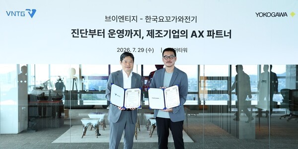 한국요꼬가와전기-VNTG, 제조기업 AI 도입 지원 위한 MOU 체결 - 뉴스 썸네일 이미지