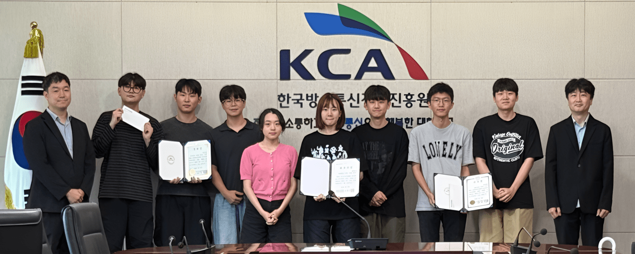 KISA, 지역 대학생과 생성형 AI 모의해킹 대회 개최... 사이버보안 인재 키운다