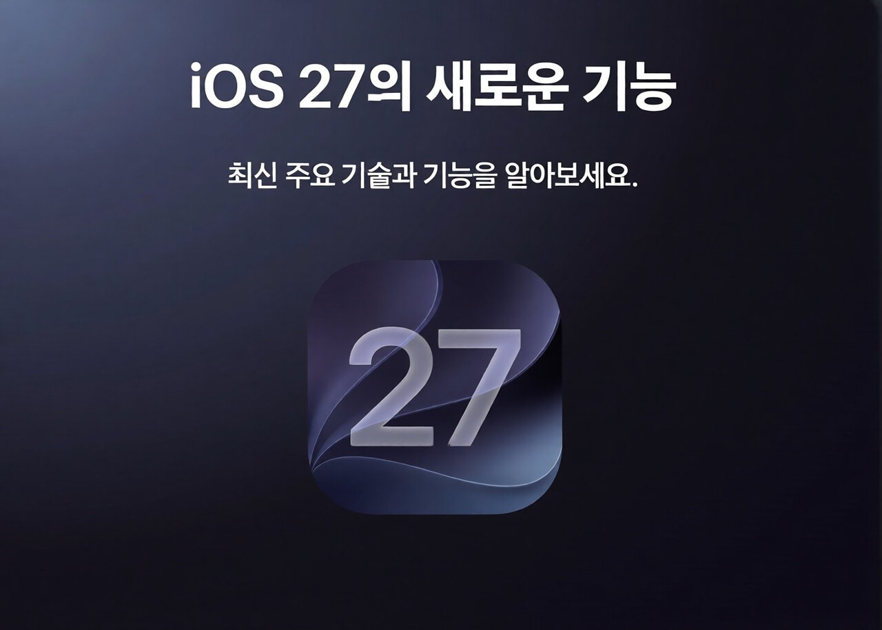 [출처: 애플 홈페이지]