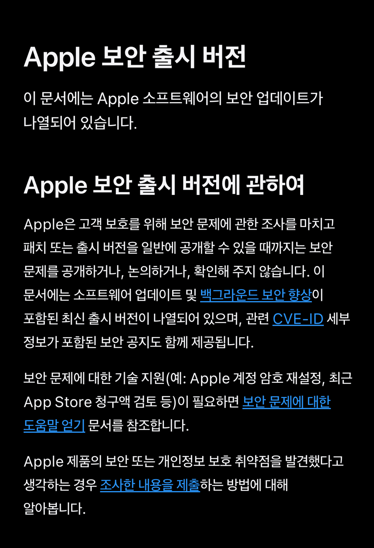 [출처: 아이폰 업데이트 화면 캡쳐]