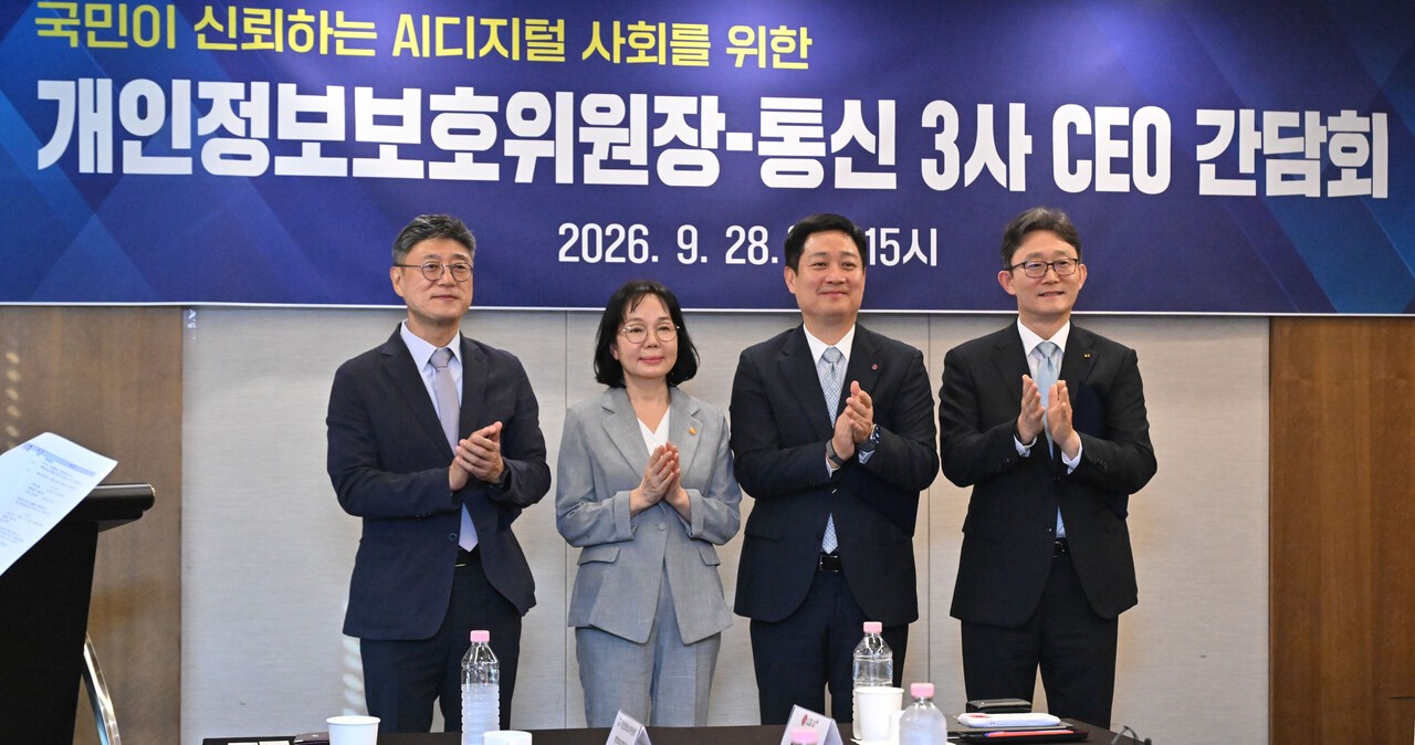 ▲송경희 개인정보보호위원장이 28일 서울 중구 프레스센터에서 열린 통신3사 CEO 간담회에서 3사 대표들과 기념촬영하고 있다. 왼쪽부터 정재헌 SK텔레콤 대표, 송 위원장, 홍범식 LG유플러스 대표, 박윤영 KT 대표. [출처: 연합]