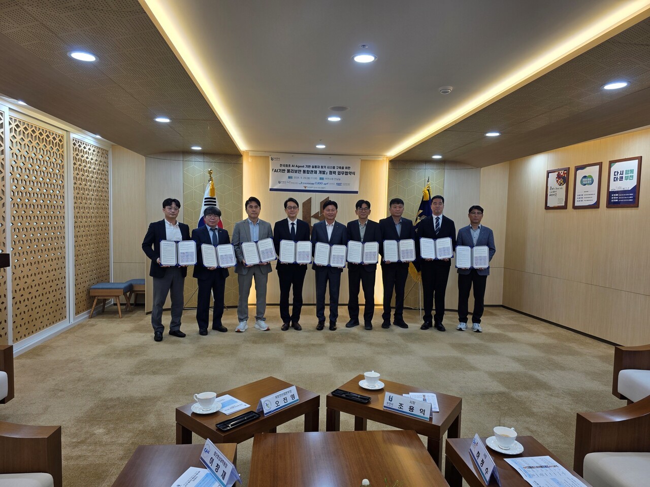 쿠도커뮤니케이션, 부천시서 AI 에이전트 기반 물리보안 통합관제 구축... - 뉴스 썸네일 이미지