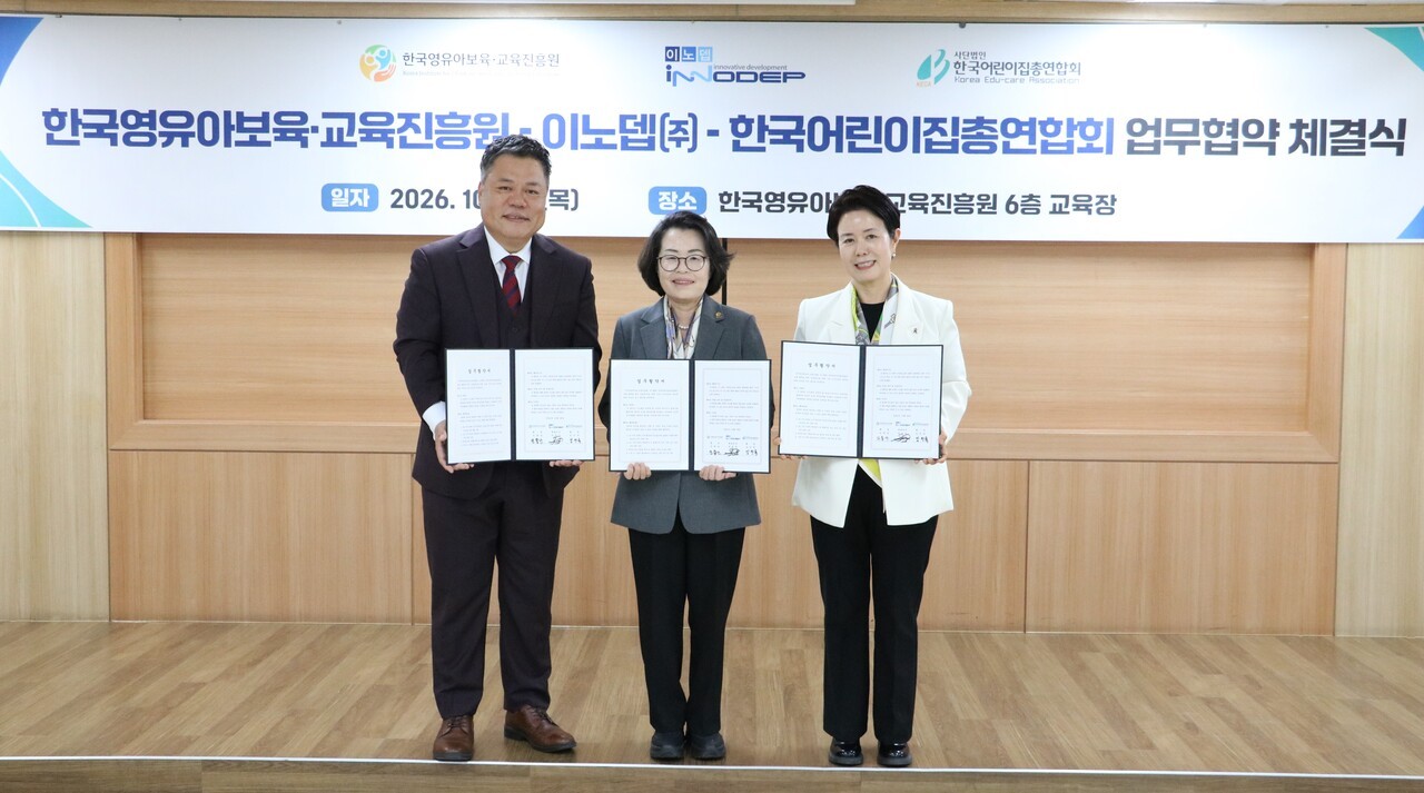 이노뎁, 비전 AI 에이전트 '킨더로그'로 보육·교육 AI 시장 확대 본격화 - 뉴스 썸네일 이미지