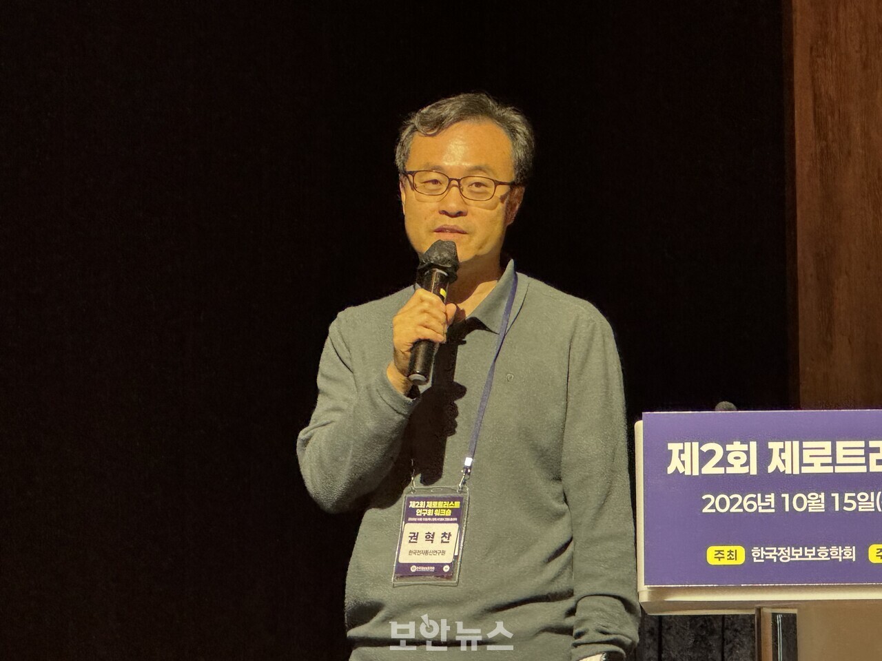 "오픈랜, 망 운용 개방성 높였지만 기존 신뢰 경계 무너졌다" - 뉴스 썸네일 이미지
