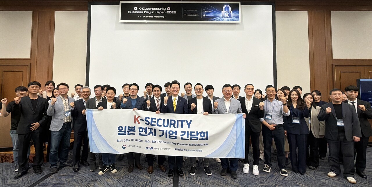 [K-Security in Japan] 보안 체계 개편 나선 일본 사이버 안보, 'K-Security'... - 뉴스 썸네일 이미지