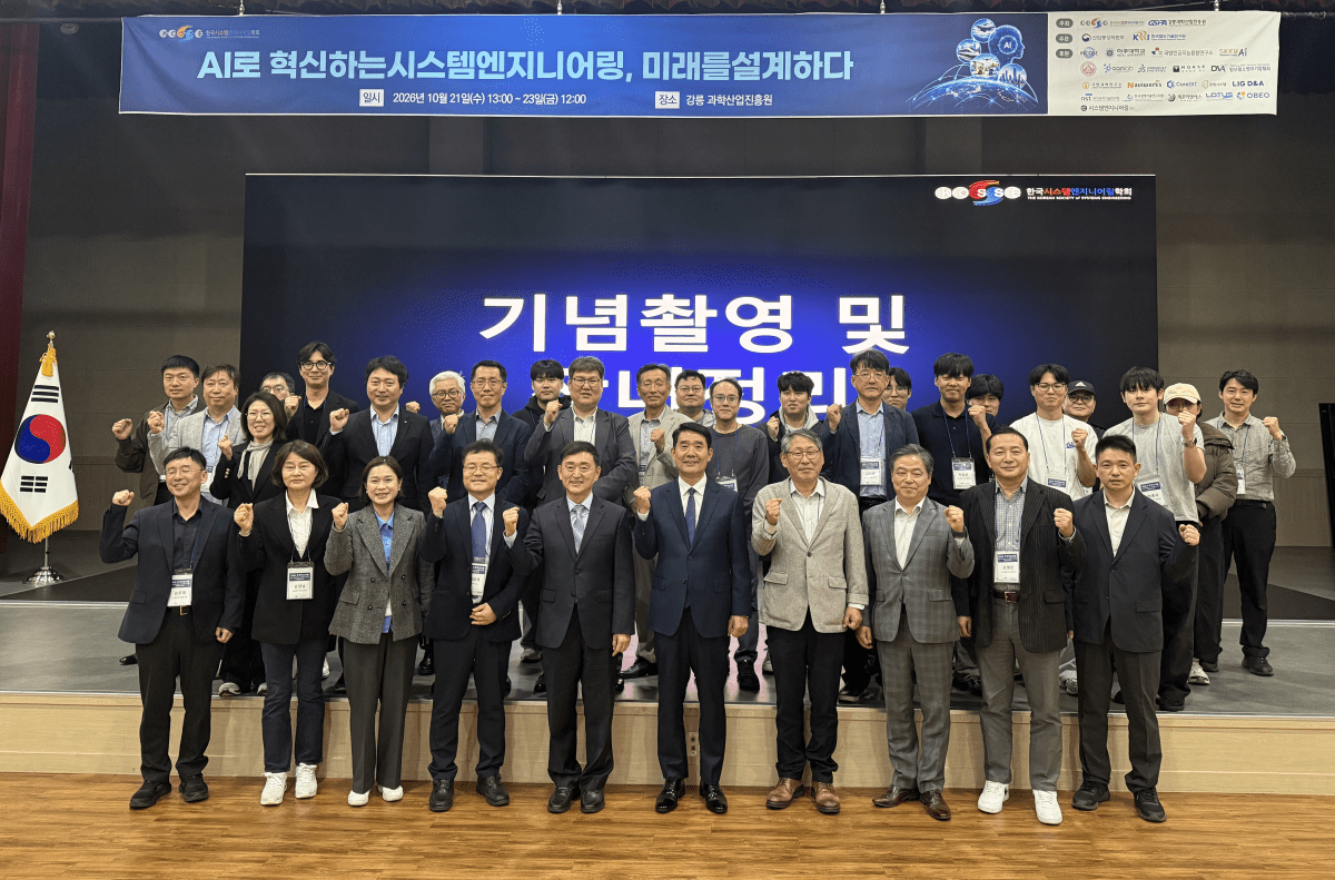 한국시스템엔지니어링학회, 국방·의료·산업 AI 혁신 방향 제시 - 뉴스 썸네일 이미지