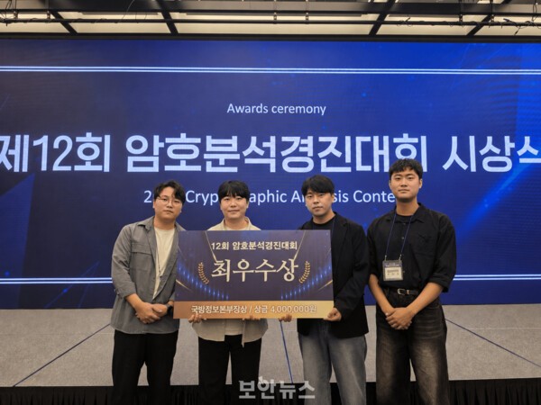 동국대 국제정보보호대학원 연구원, ‘제12회 암호분석경진대회’ 최우수상 수상