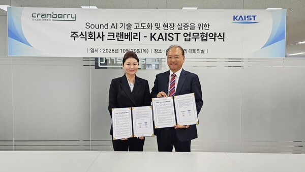 크랜베리, KAIST와 업무협약... 사운드 AI 기술 고도화 착수